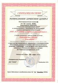 sert1
