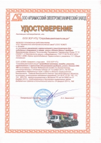 sert7